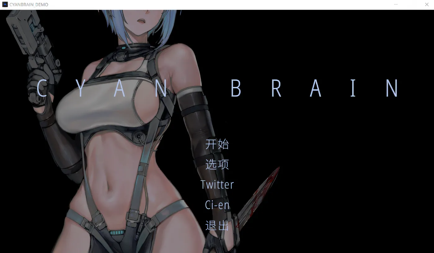 【ACT/中文/动态】青色大脑 CYAN BRAIN Ver0.3.0 官方中文版 [PC/760M]