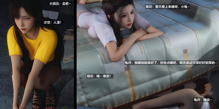 【3D/全彩/无修】清纯女友分开腿和男闺蜜们群J “A轮-G3篇-迷乱之夜【122M】