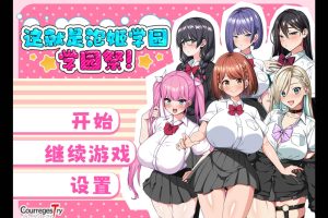 [探索RPG大作/动态]这就是泡姬学园（Ariel）官方AI汉化内嵌版[PC/2.41G]