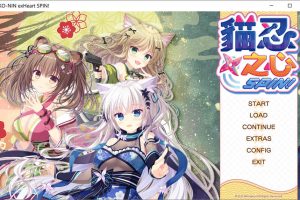 猫忍之心SPIN! NEKO-NIN exHeart SPIN!官中无修版[7月新作/1.9G]