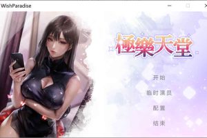 A6955 极乐天堂-WISH–ParadiseHigh[官方中文作弊版][新作/3.3G]