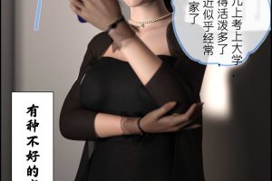 女友.妈妈使用手册+新.旧版美人妻的堕落X9+番外X2[NTR/305M]