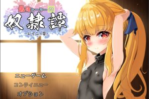 最强治疗师的奴隶谭 体验版V3.3 AI汉化版+存档[新汉化/2G]