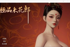 极品采花郎 STEAM官方中文无修版[8月新作/5.2G]