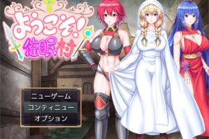 【RPG】欢迎来到催眠村 挂载AI汉化版+存档[新汉化][400MB]