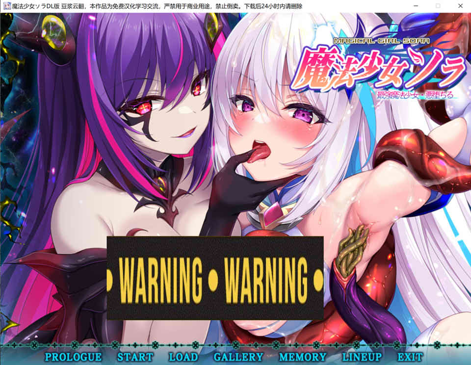 [日系ADV] 魔法少女索拉-最强魔法少女-恶堕 AI汉化版+全CG回想★全CV[新汉化/2.2G]